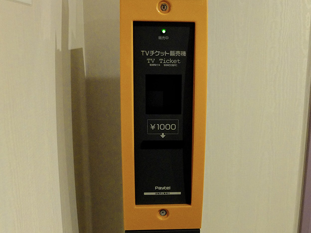 photo - Pre-paid VOD card vending machines