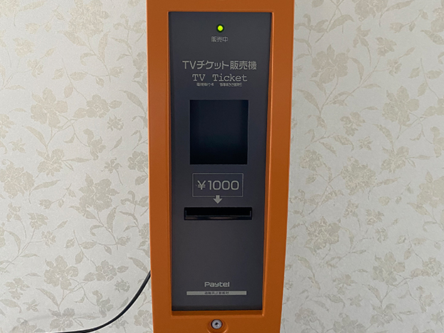 photo - Pre-paid VOD card vending machines